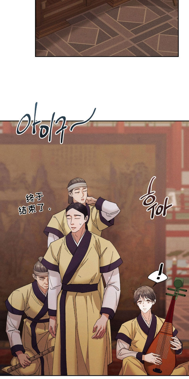 弦上知音冰团购漫画,第43章：疑点1图