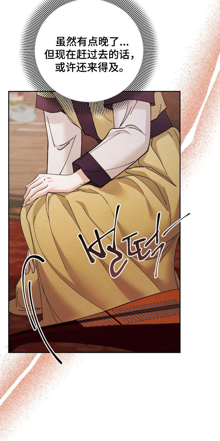 弦上知音冰团购漫画,第43章：疑点3图
