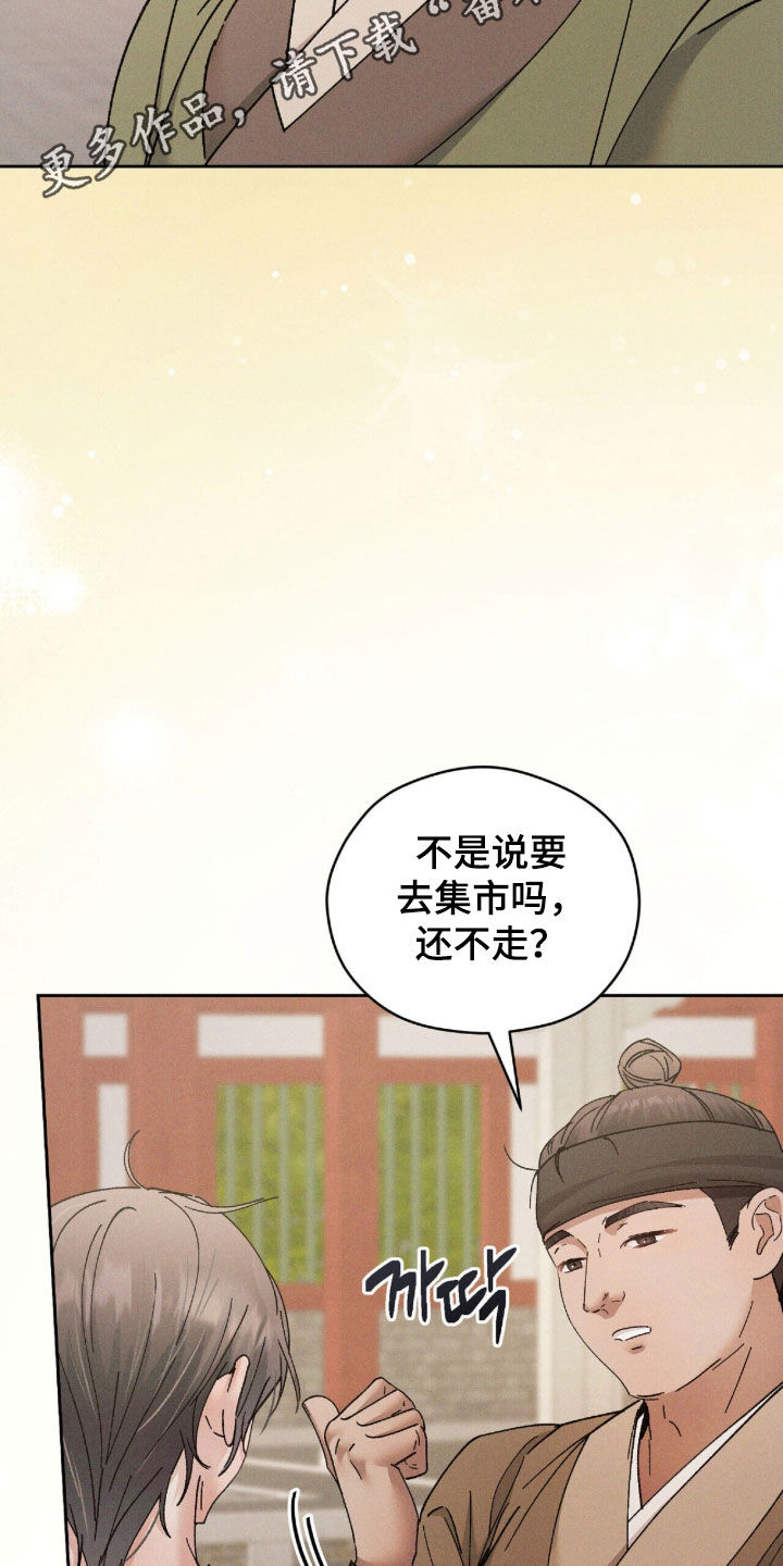 线上支付方式有哪些漫画,第34章：闷闷不乐2图