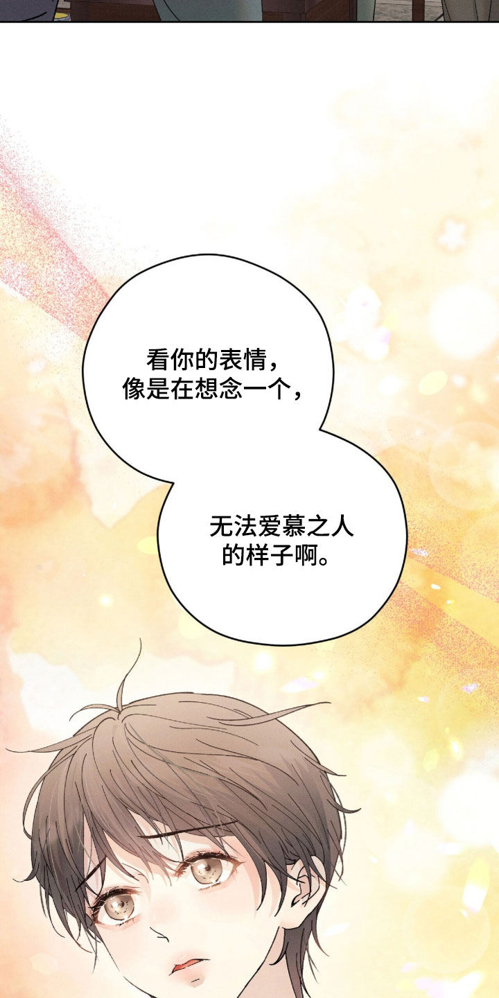 线上直播英语漫画,第33章：爱慕5图