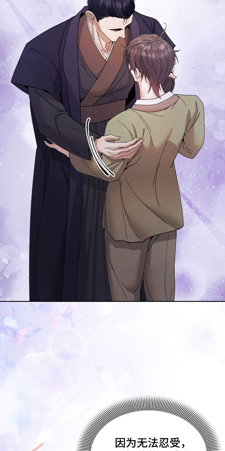 线上直播英语漫画,第35章：再也无法忍受3图