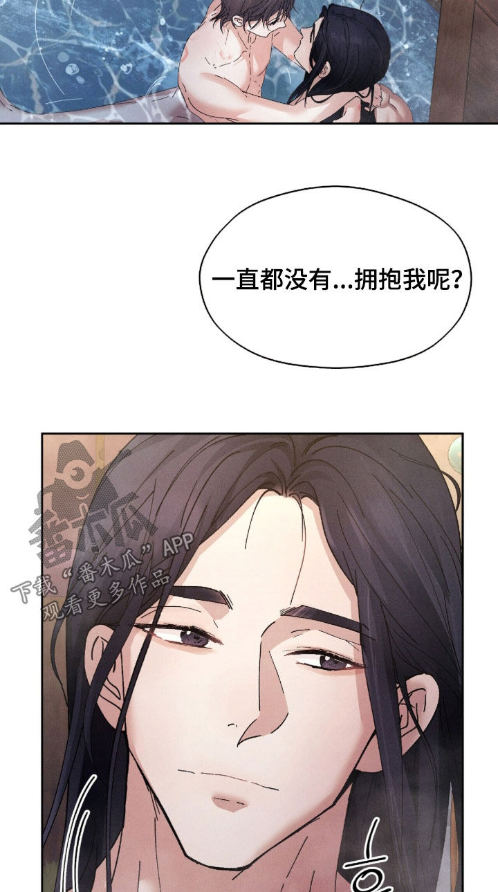 线上之家漫画,第39章：婚姻仪式5图