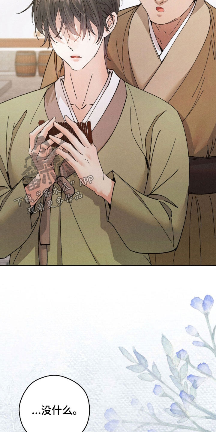 线上制作印章无水印的软件漫画,第34章：闷闷不乐3图