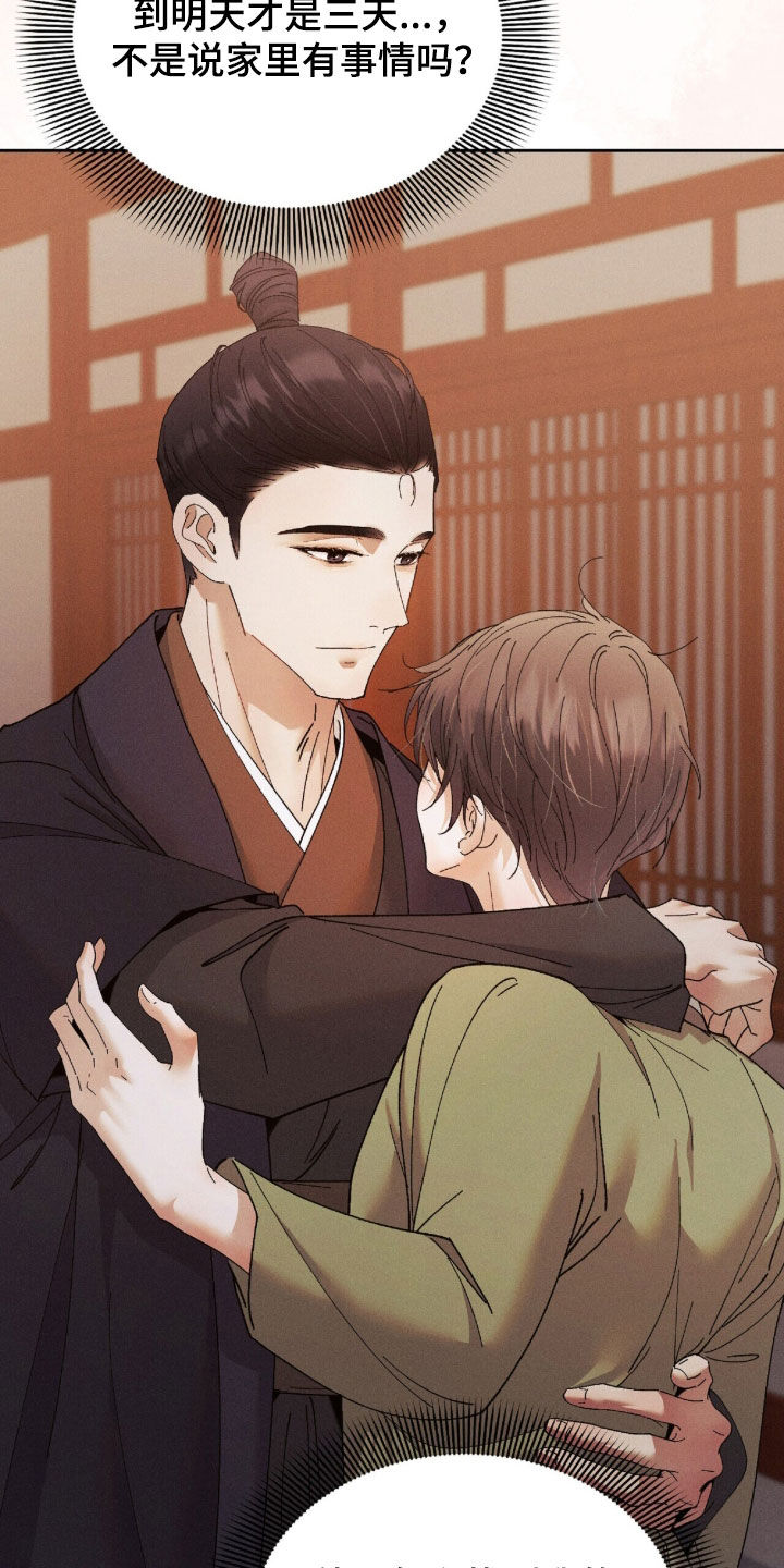 线上直播英语漫画,第35章：再也无法忍受1图