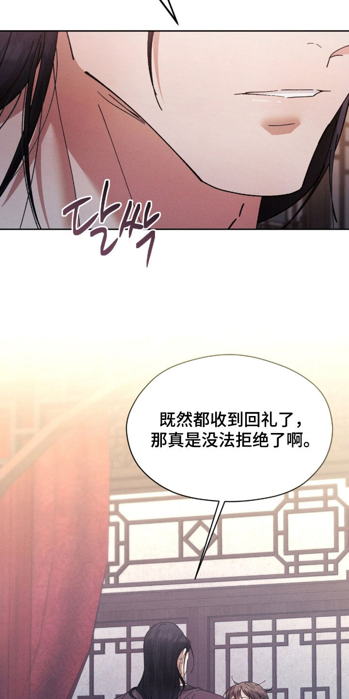 西安尚之美酒店管理有限公司漫画,第39章：婚姻仪式1图