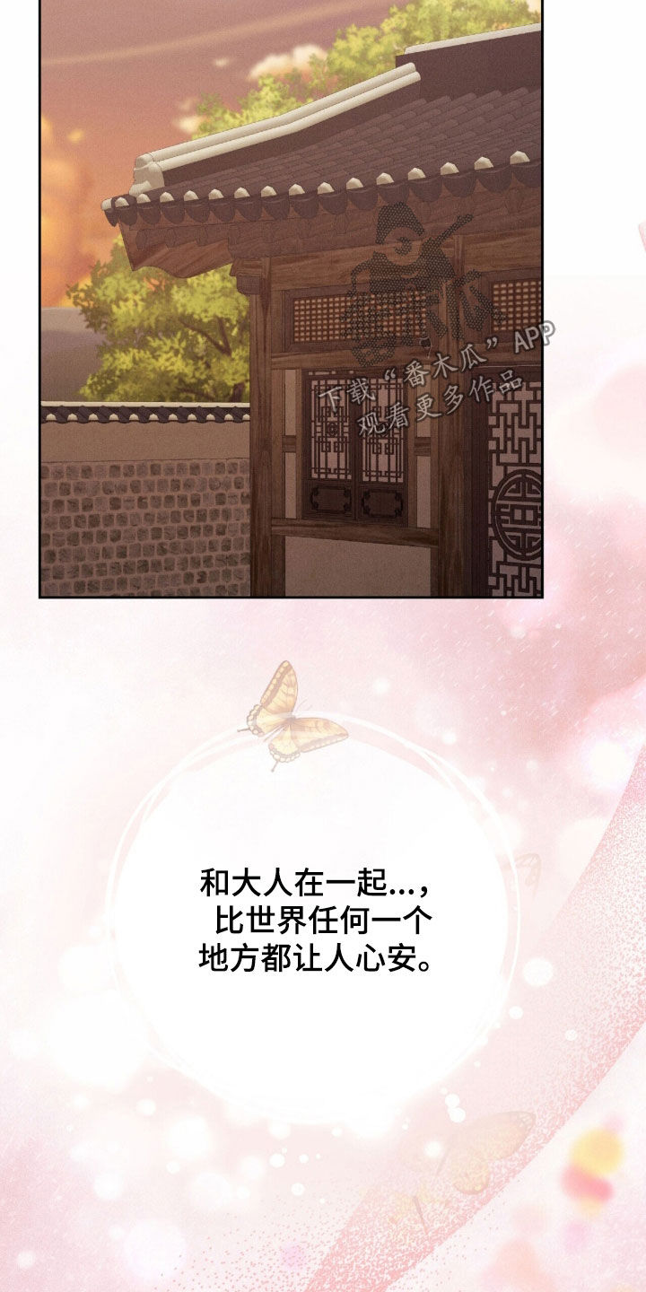 弦上知音冰团购漫画,第43章：疑点3图