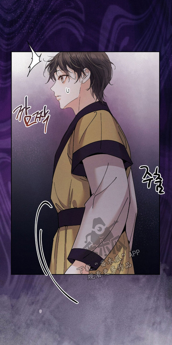 素书漫画,第43章：疑点2图