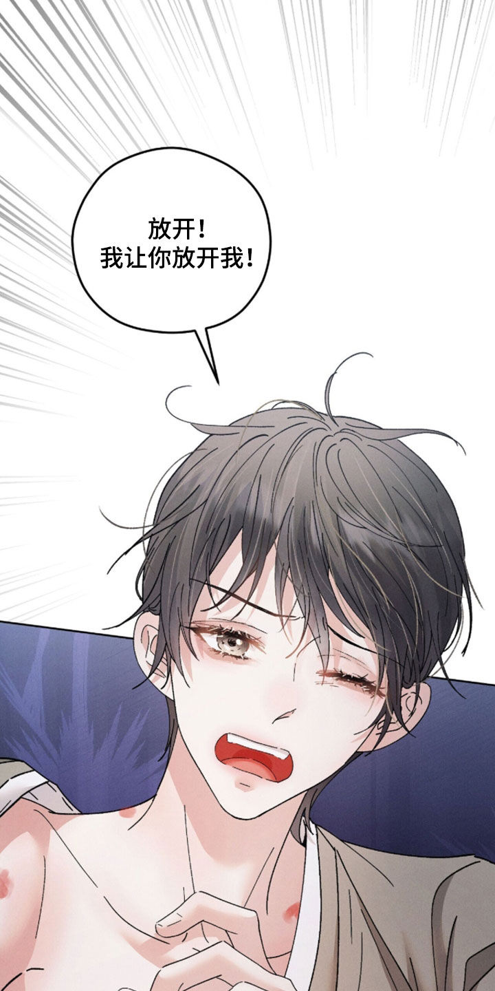 线上支付方式有哪些漫画,第41章：究竟怎么回事1图