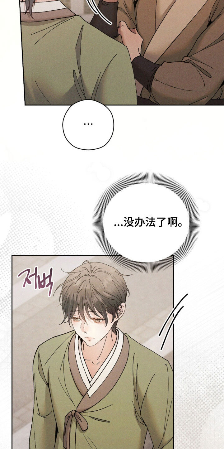 线上支付方式有哪些漫画,第34章：闷闷不乐3图