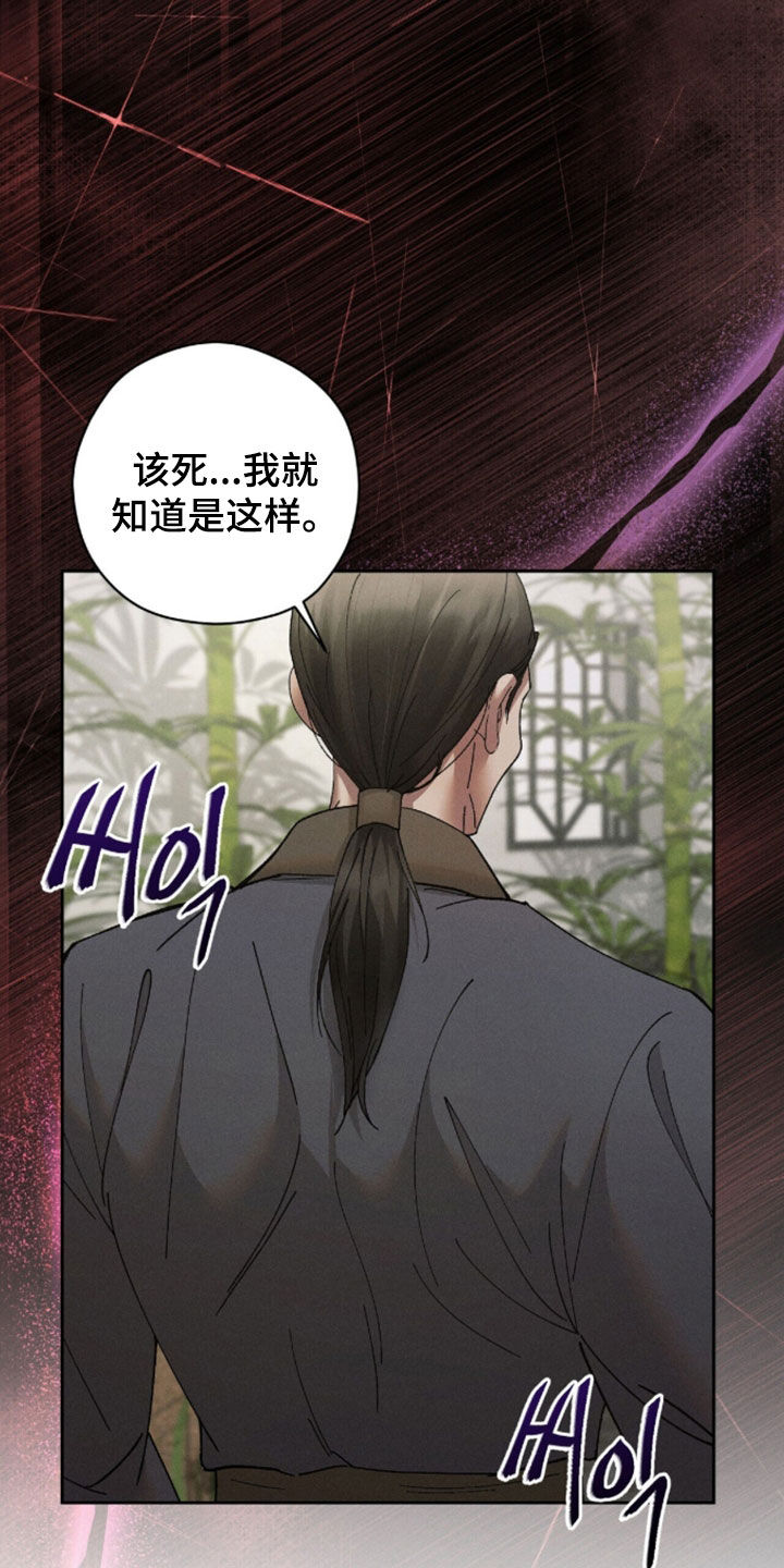 线上支付方式有哪些漫画,第41章：究竟怎么回事3图