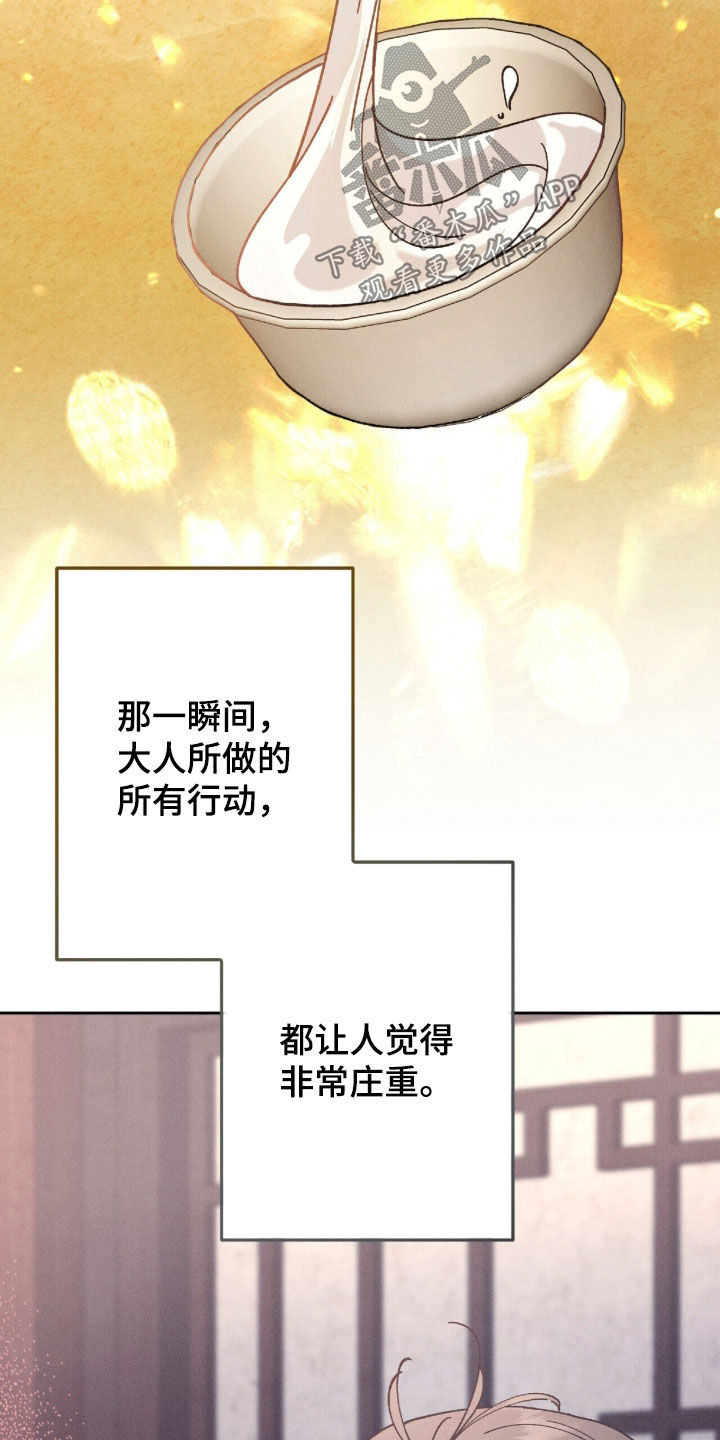 弦上知音原著小说结局漫画,第39章：婚姻仪式1图