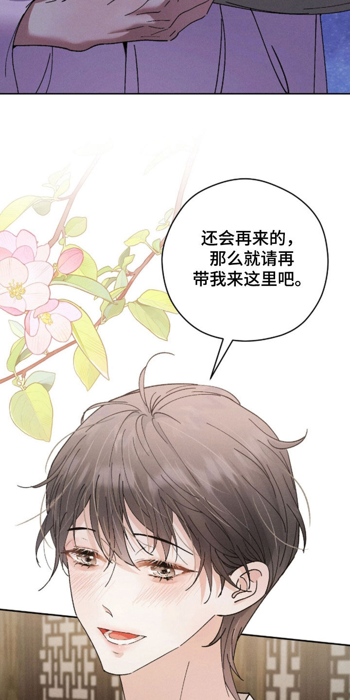 线上支付方式有哪些漫画,第40章：傍晚再来1图