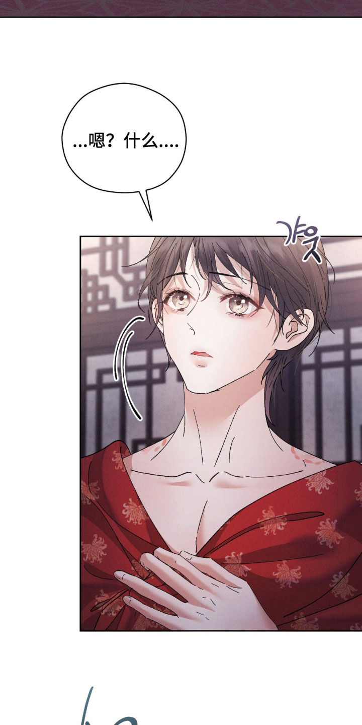 西安尚之美酒店管理有限公司漫画,第39章：婚姻仪式3图