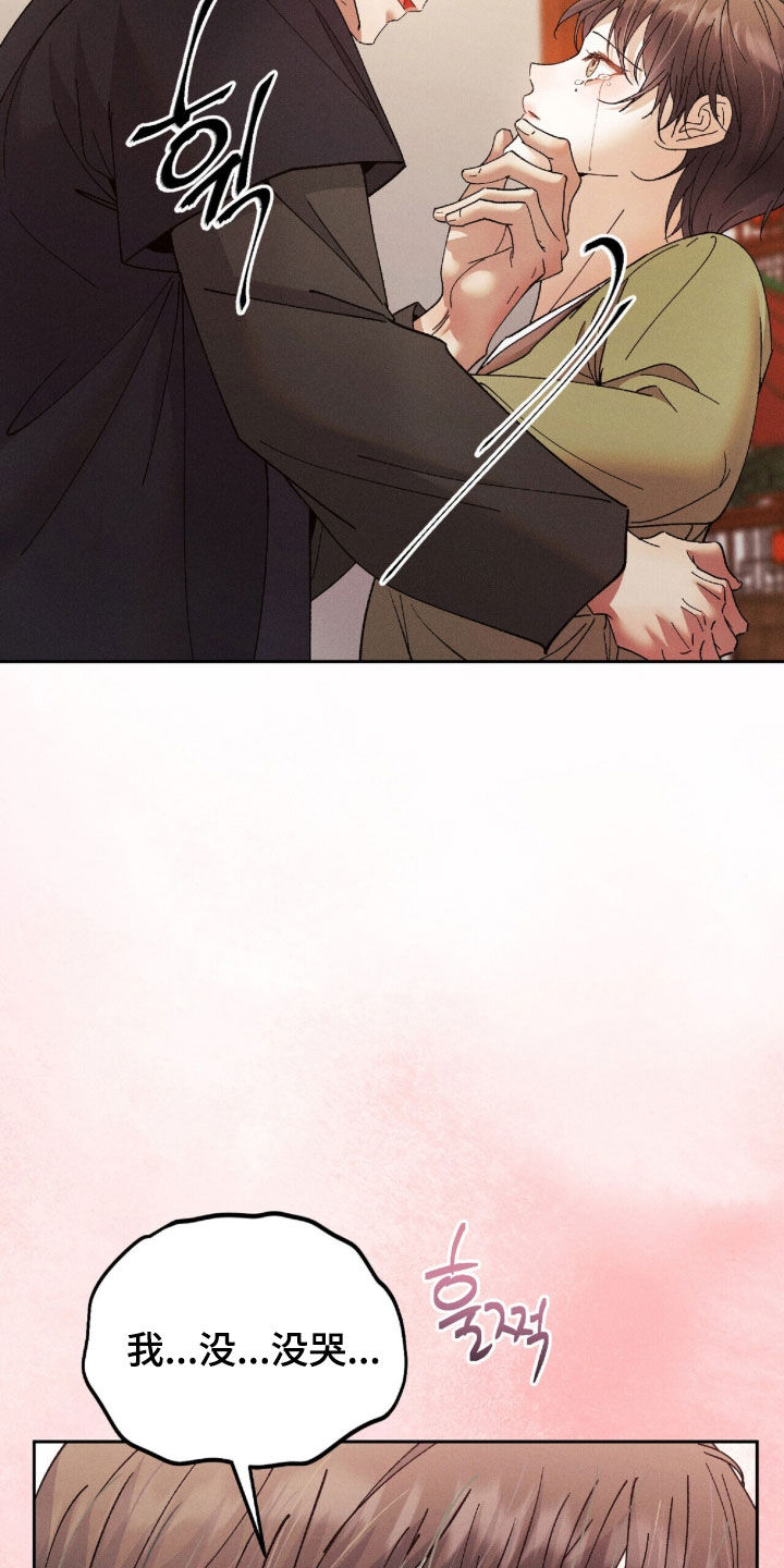 线上直播英语漫画,第35章：再也无法忍受4图