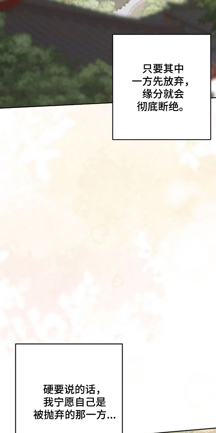 线上直播英语漫画,第33章：爱慕2图