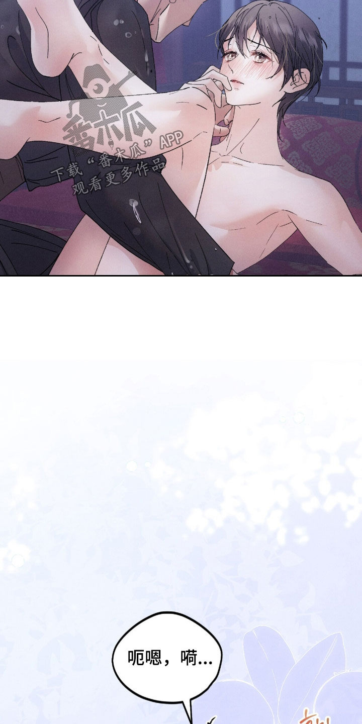 线上制作印章无水印的软件漫画,第36章：无人知晓的地方5图