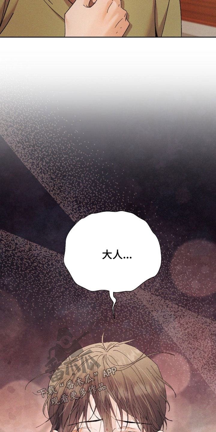 线上制作印章无水印的软件漫画,第34章：闷闷不乐1图