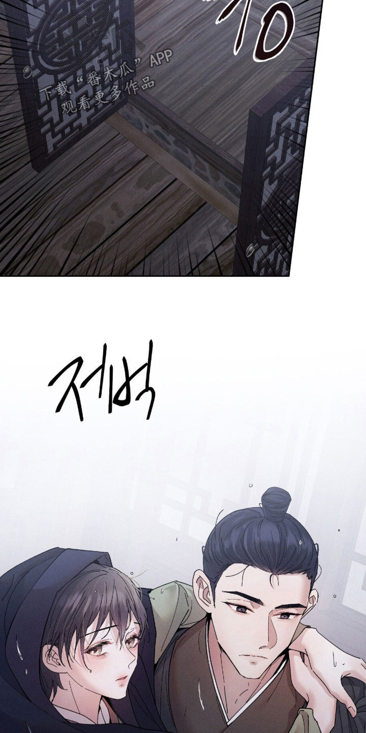 线上制作印章无水印的软件漫画,第36章：无人知晓的地方5图
