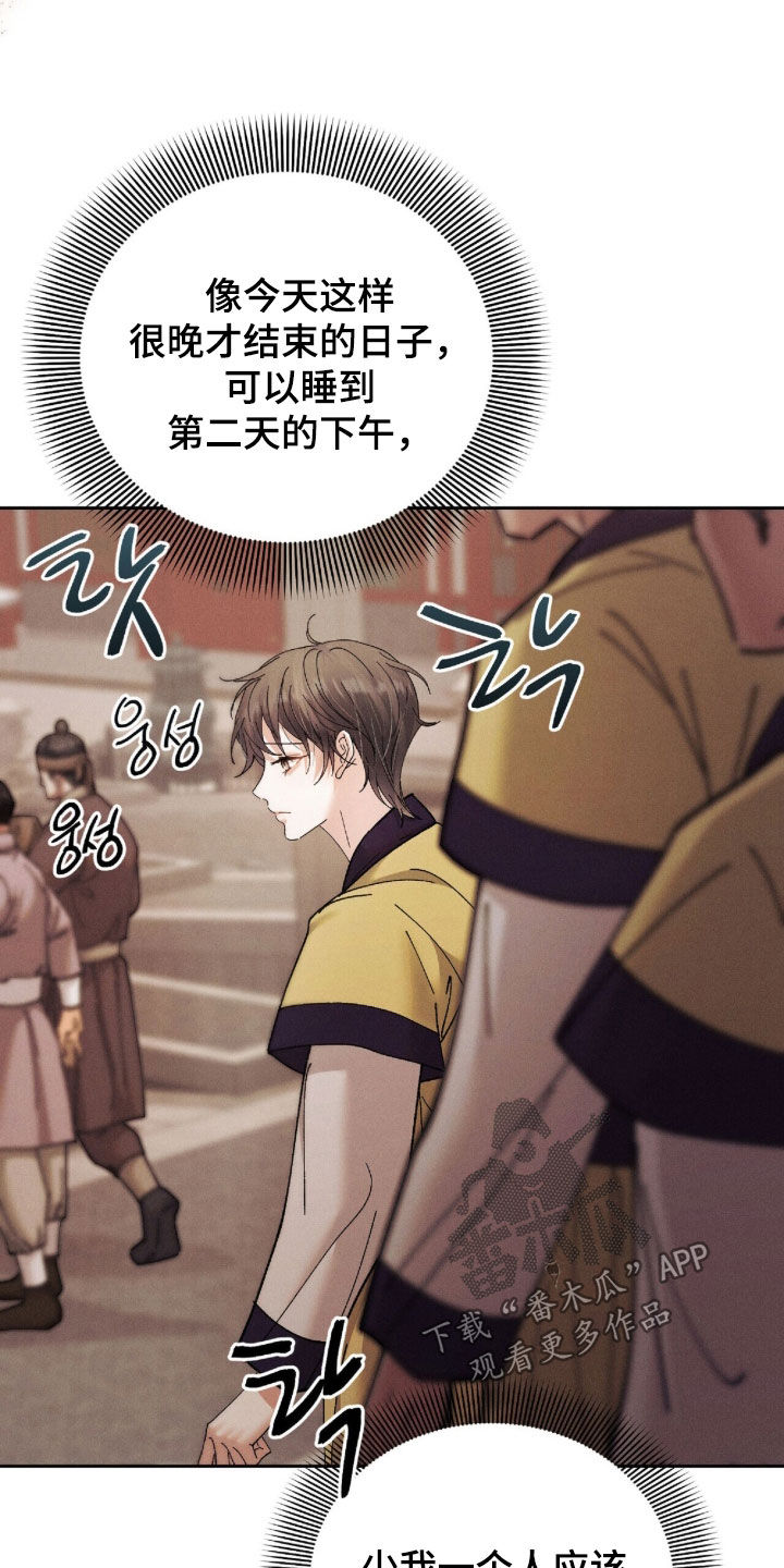 弦上知音冰团购漫画,第43章：疑点4图