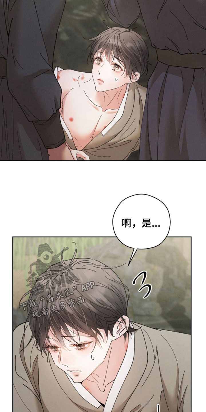 线上支付方式有哪些漫画,第41章：究竟怎么回事1图