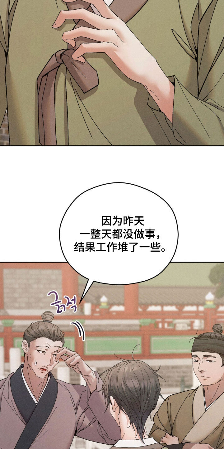 线上制作印章无水印的软件漫画,第33章：爱慕3图