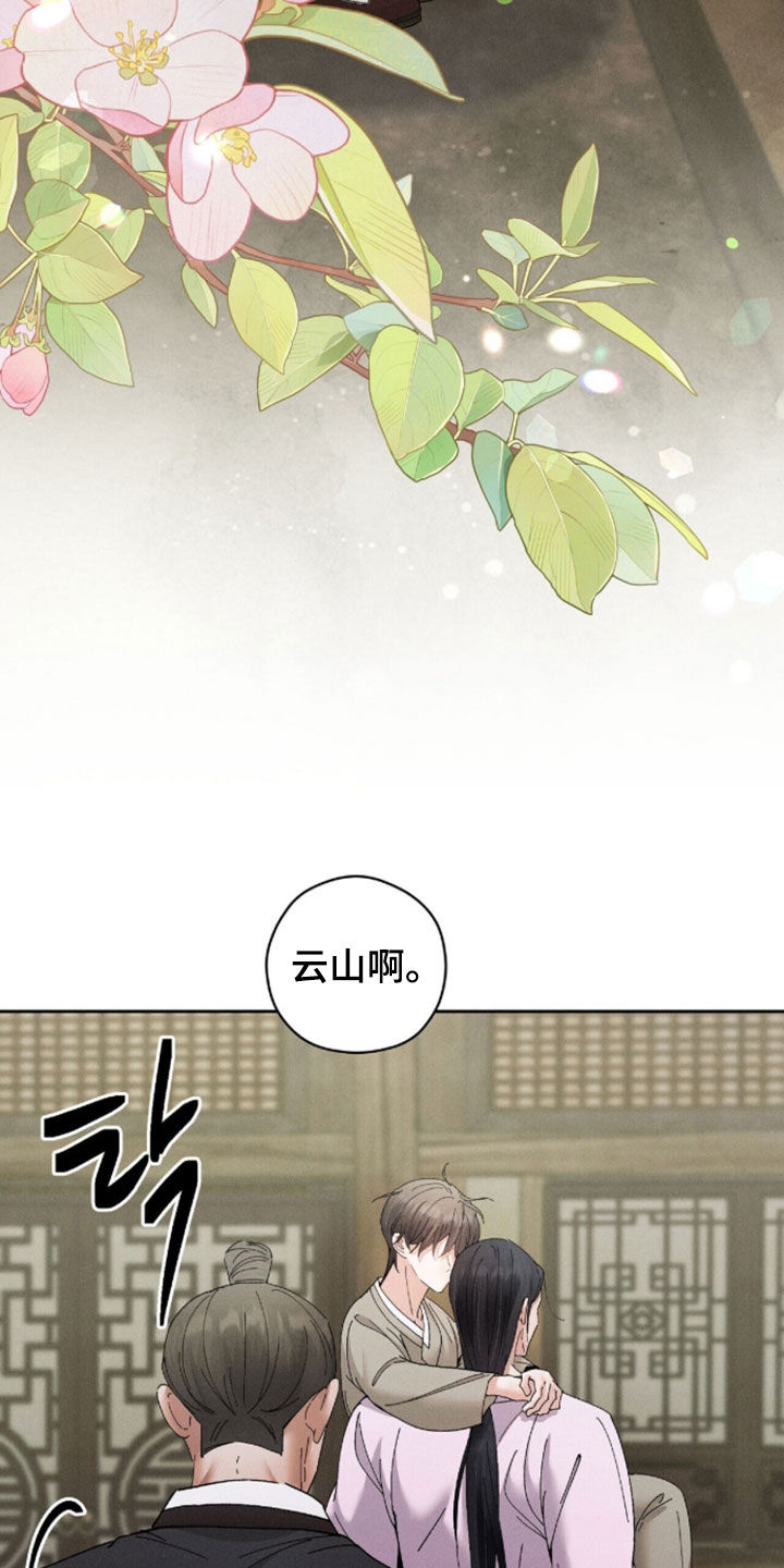 线上支付方式有哪些漫画,第40章：傍晚再来4图