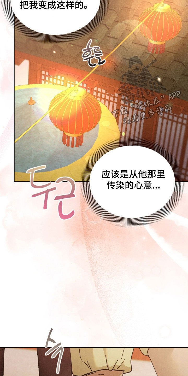 线上直播英语漫画,第35章：再也无法忍受5图