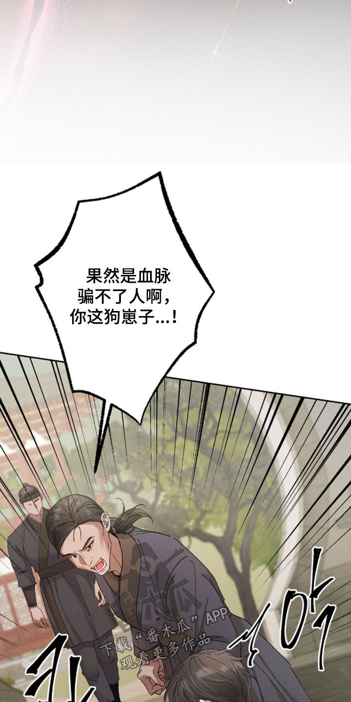 线上支付方式有哪些漫画,第41章：究竟怎么回事4图