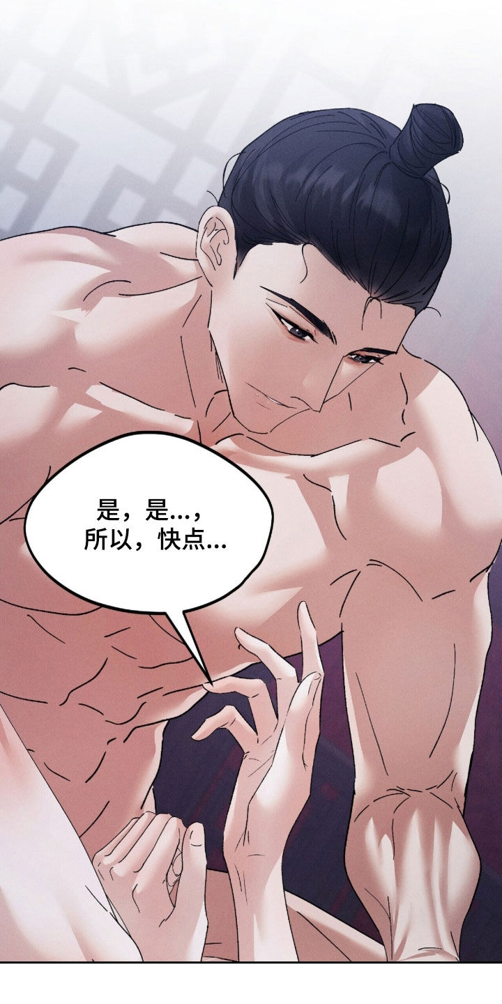 线上制作ppt漫画,第37章：我长大了2图