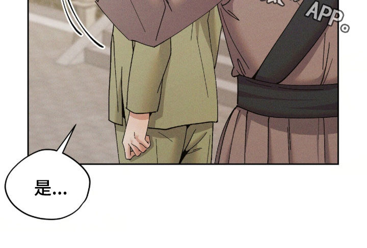 线上制作印章无水印的软件漫画,第33章：爱慕5图