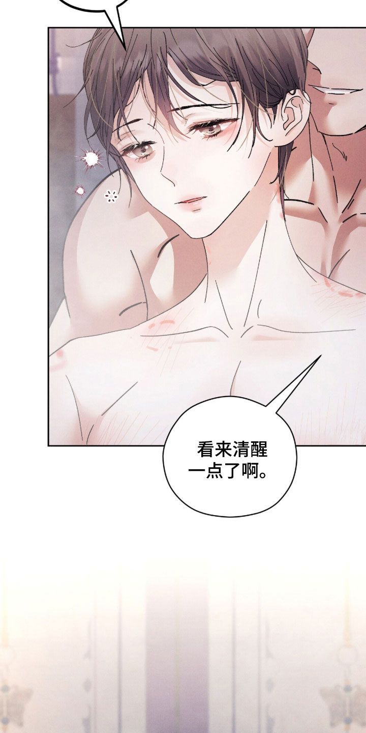 弦上之箭的意思漫画,第38章：都怪大人4图