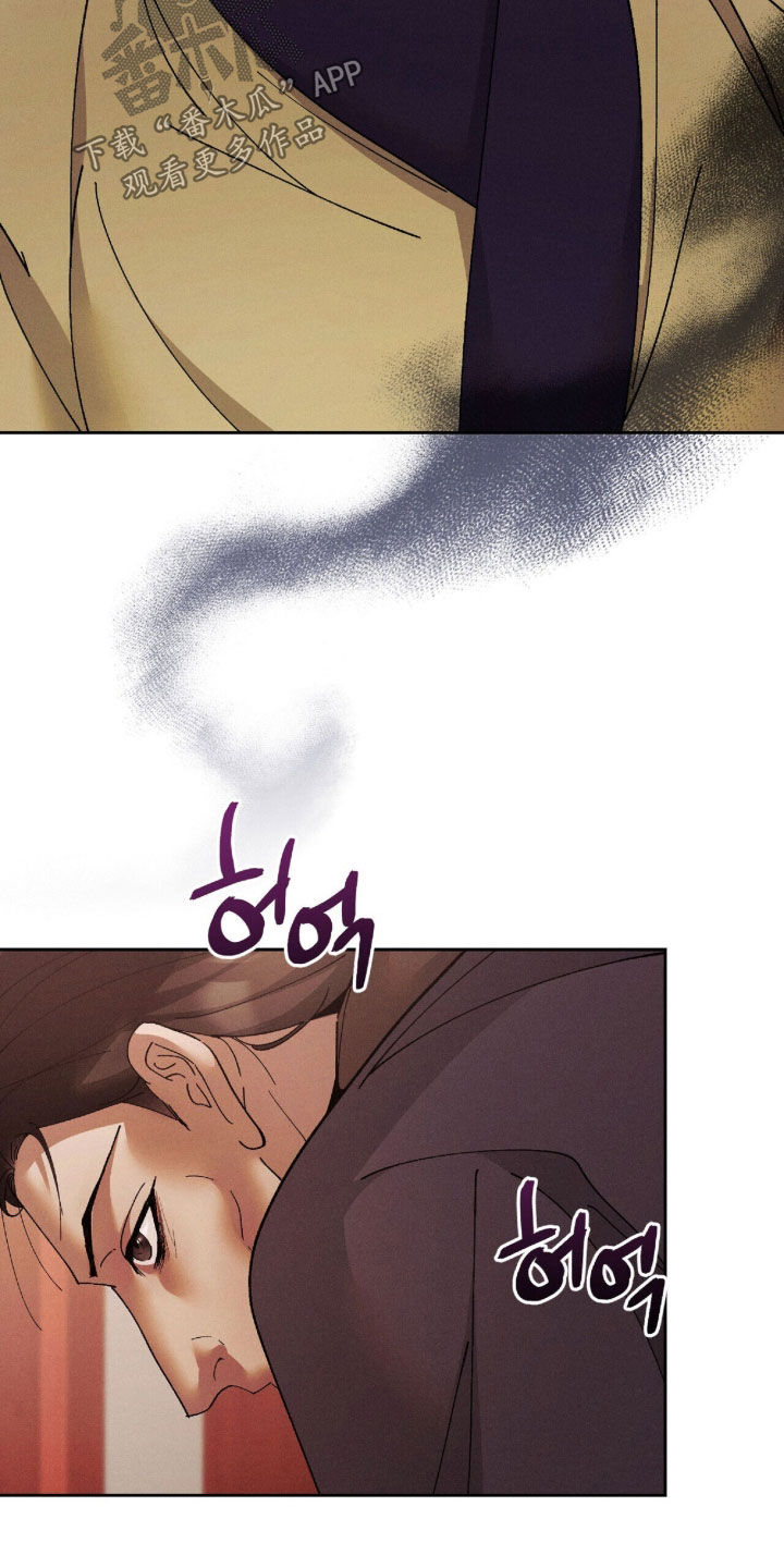 素书漫画,第43章：疑点5图