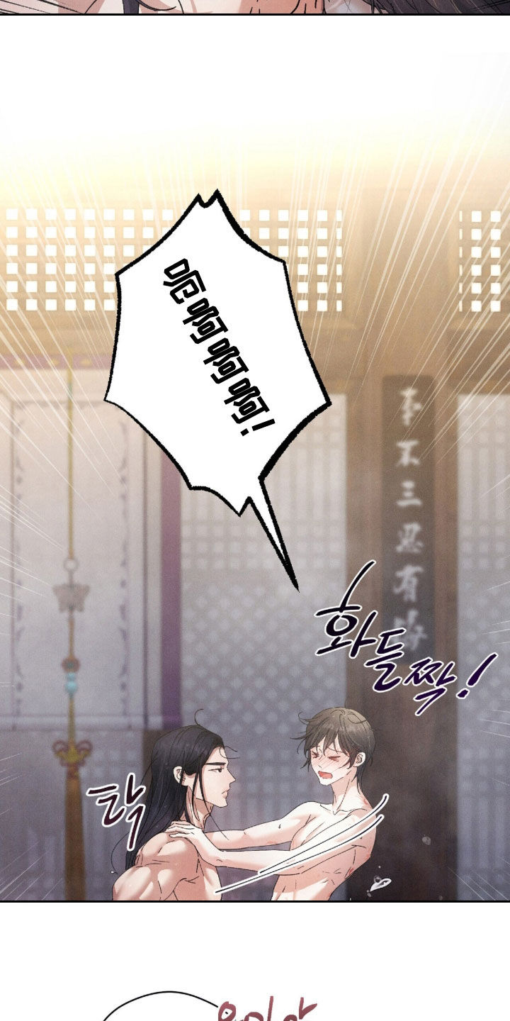 弦上之箭的意思漫画,第38章：都怪大人1图