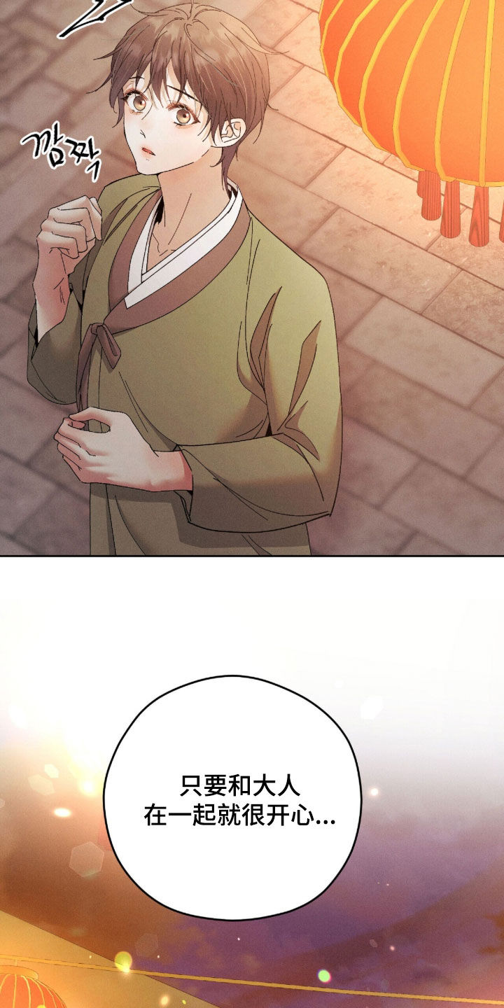 线上制作印章无水印的软件漫画,第34章：闷闷不乐4图