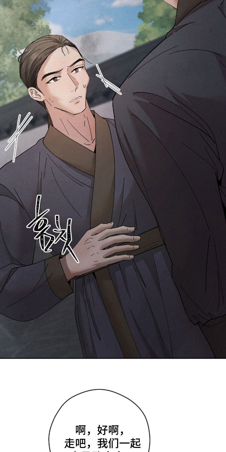 线上支付方式有哪些漫画,第41章：究竟怎么回事5图