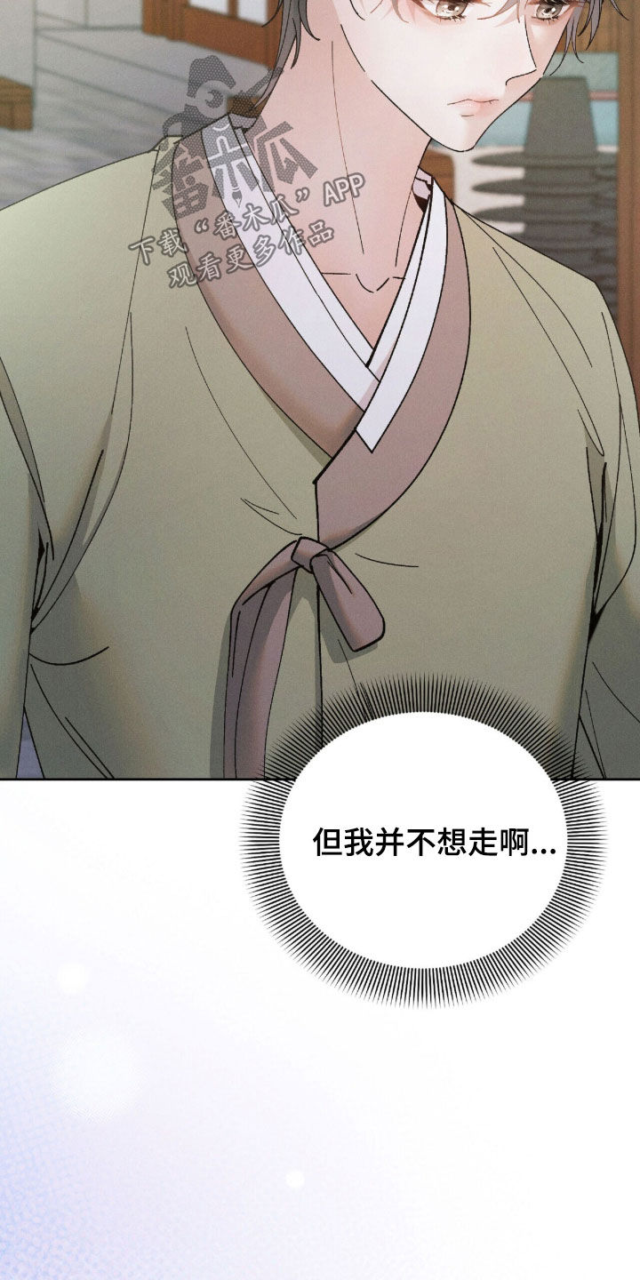 线上直播英语漫画,第33章：爱慕3图