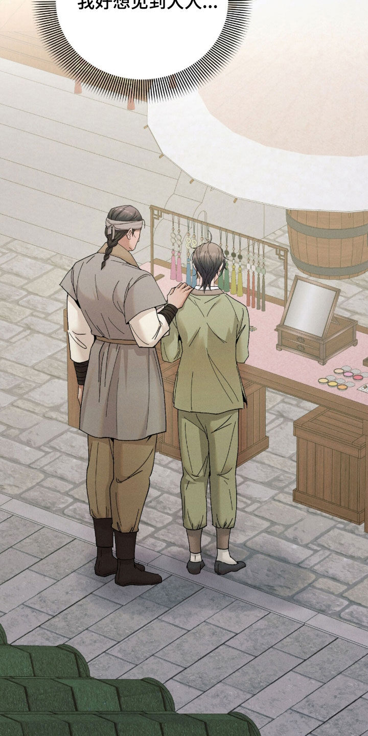 线上制作印章无水印的软件漫画,第33章：爱慕1图