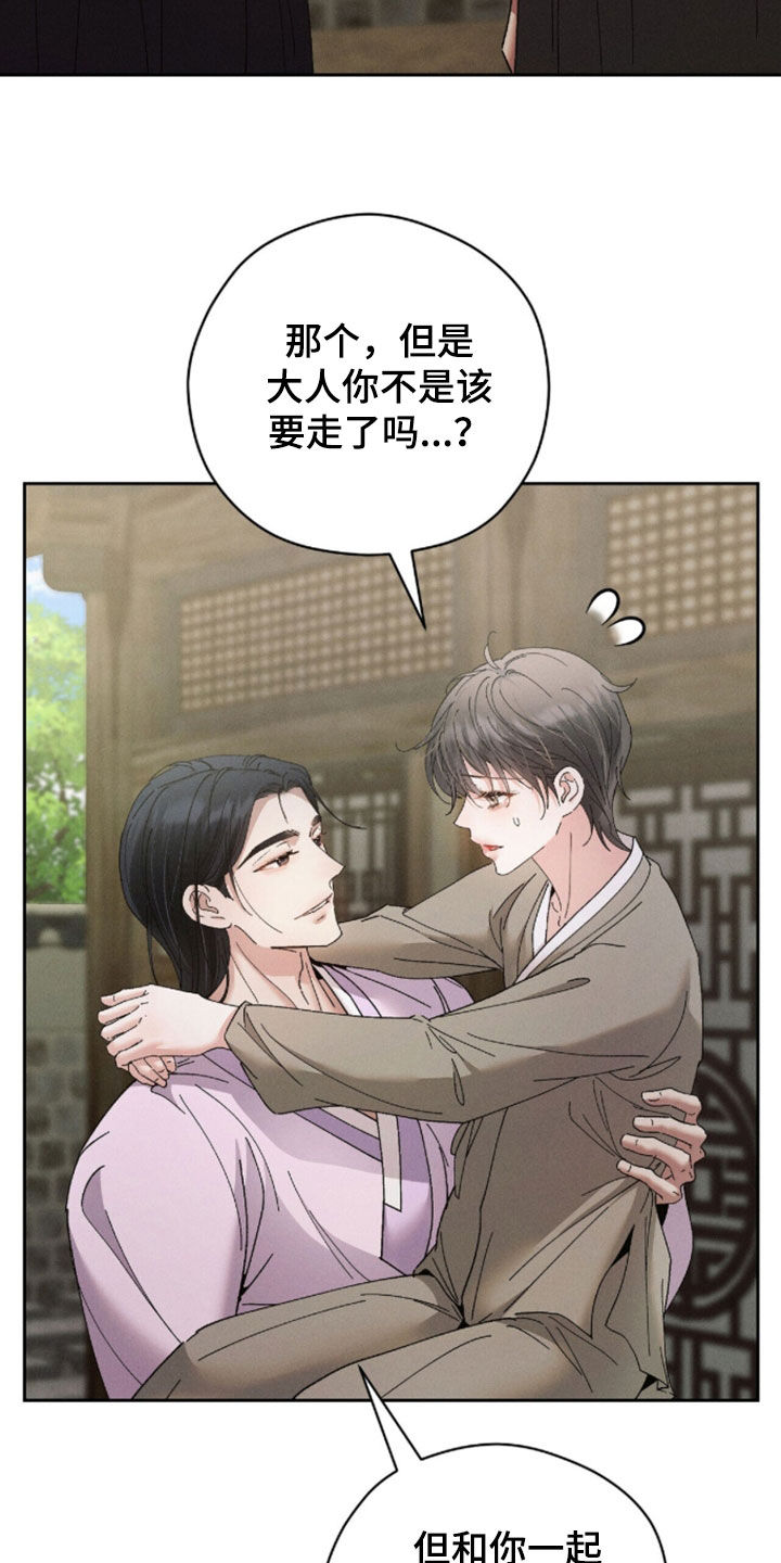 线上支付方式有哪些漫画,第40章：傍晚再来5图