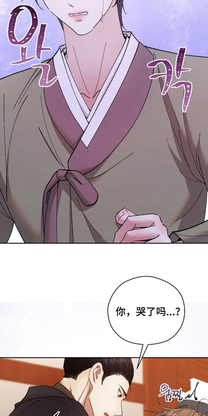 线上直播英语漫画,第35章：再也无法忍受3图
