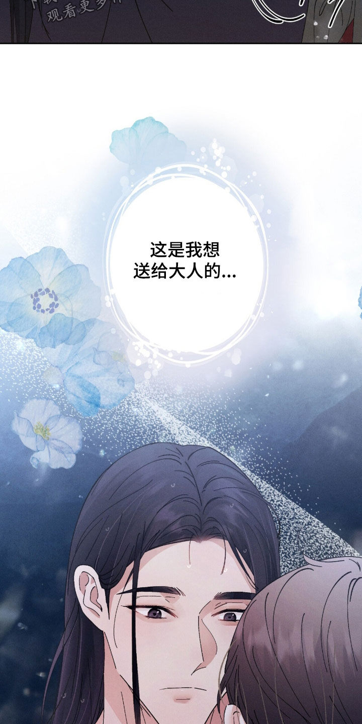 线上执业药师就业平台漫画,第39章：婚姻仪式1图
