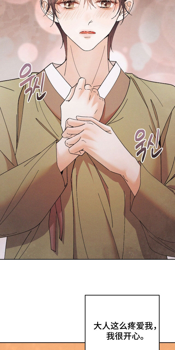 线上制作印章无水印的软件漫画,第34章：闷闷不乐2图