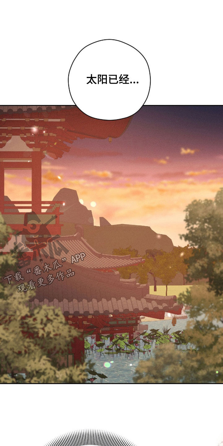 弦上知音冰团购漫画,第43章：疑点2图