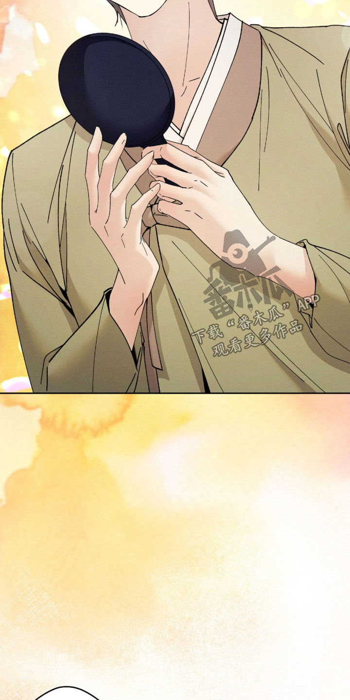 线上制作印章无水印的软件漫画,第33章：爱慕1图