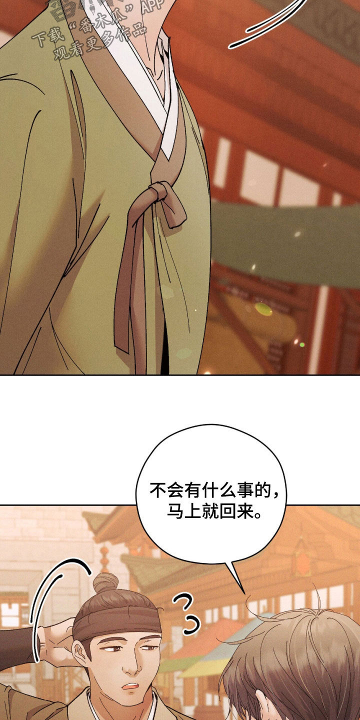 线上直播英语漫画,第34章：闷闷不乐1图
