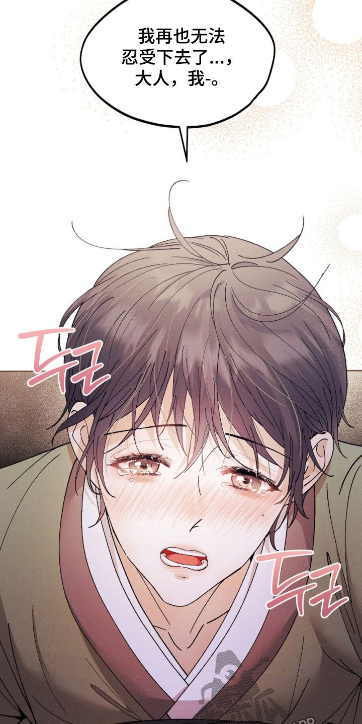 线上制作印章无水印的软件漫画,第35章：再也无法忍受1图