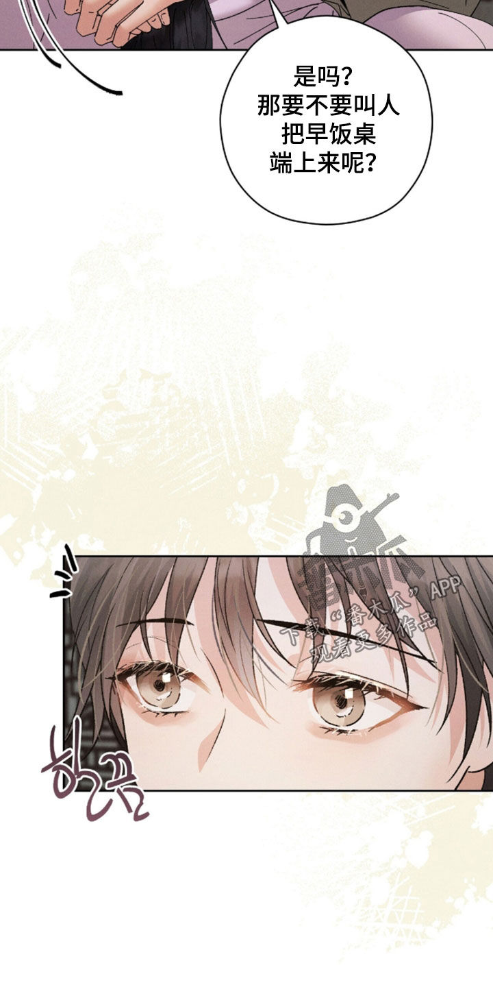 线上支付方式有哪些漫画,第40章：傍晚再来3图