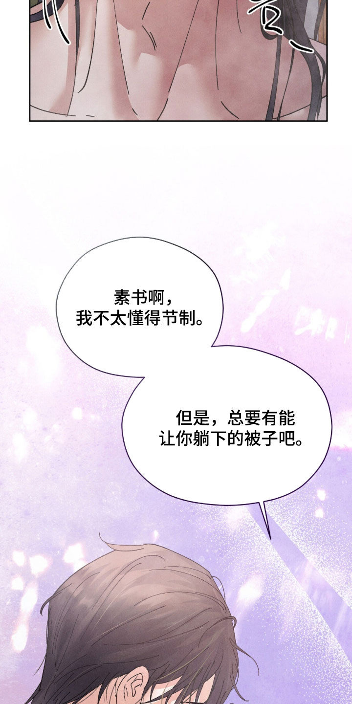 线上知识问答小程序漫画,第39章：婚姻仪式1图
