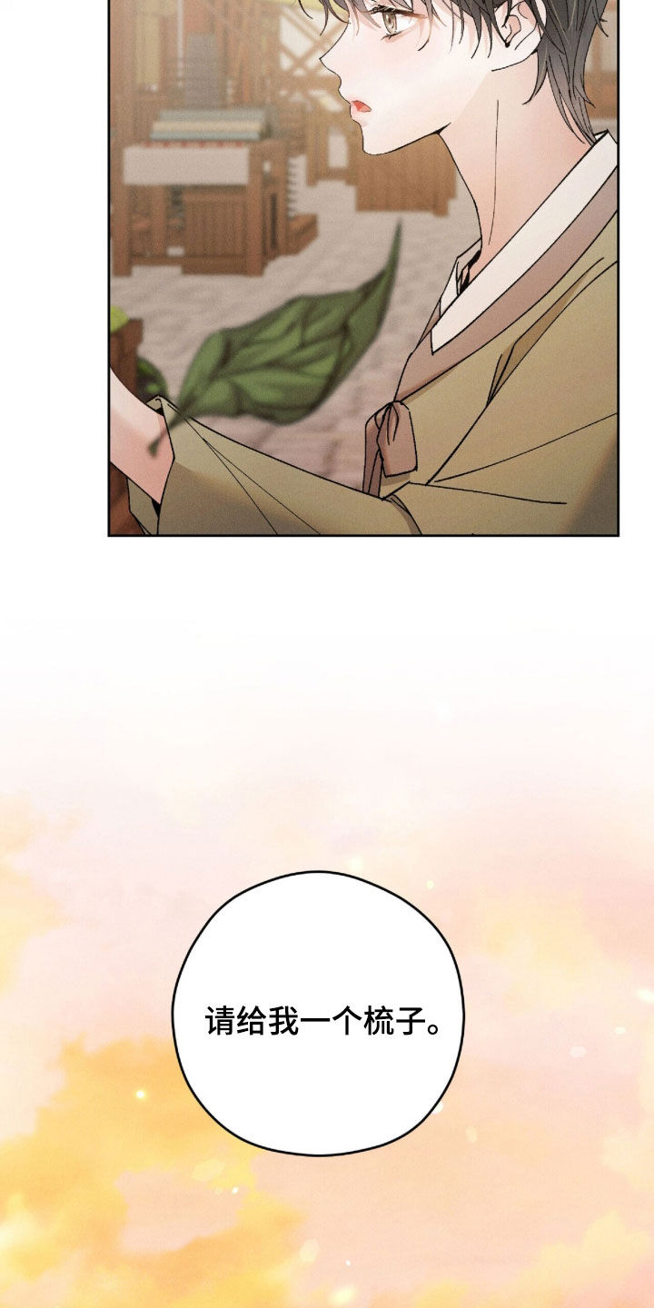 线上制作印章无水印的软件漫画,第34章：闷闷不乐3图