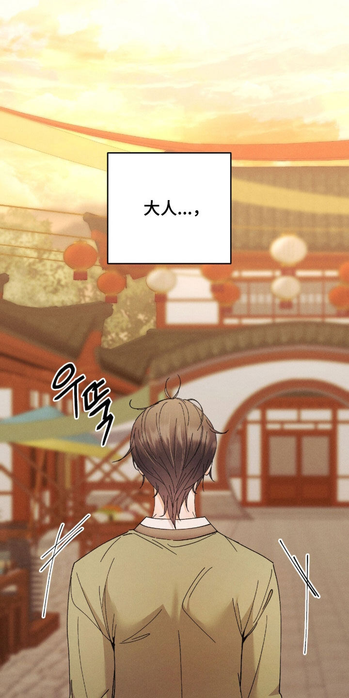 线上制作印章无水印的软件漫画,第34章：闷闷不乐5图