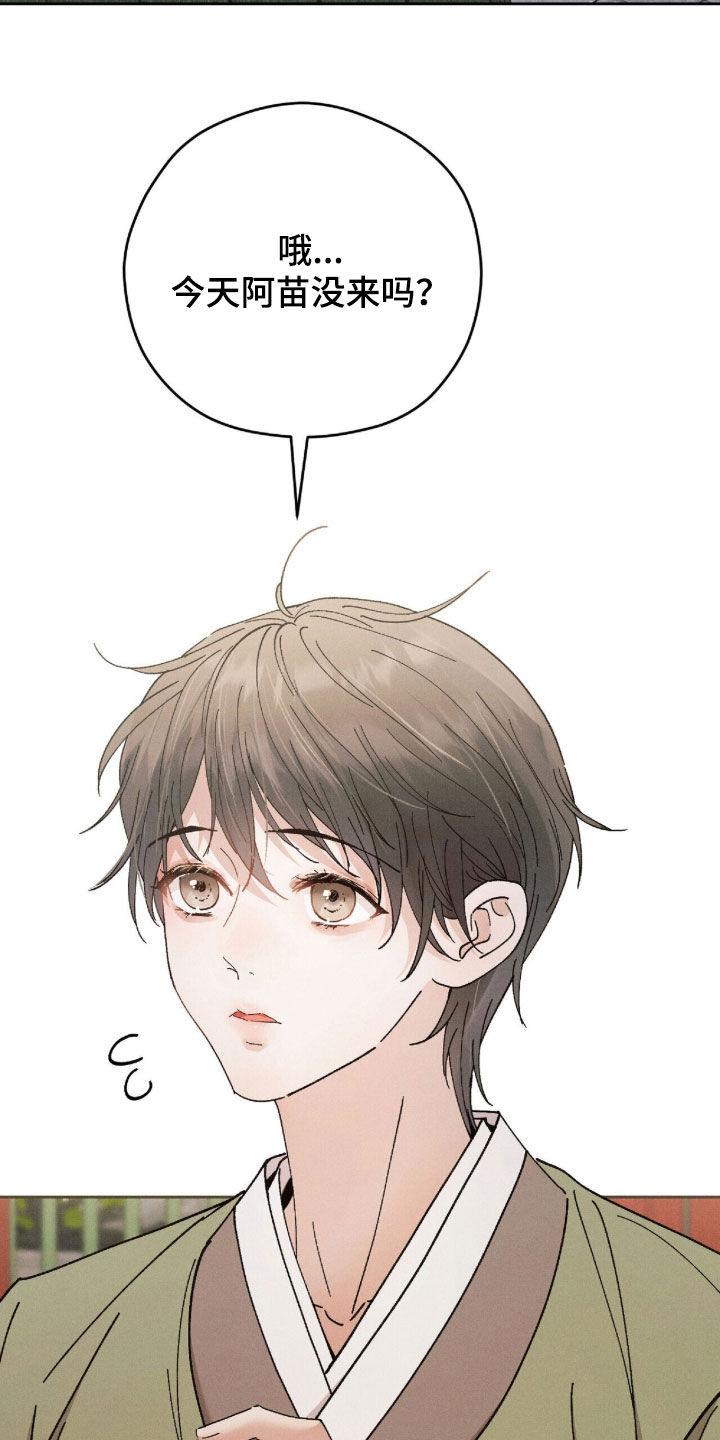 线上制作印章无水印的软件漫画,第33章：爱慕2图